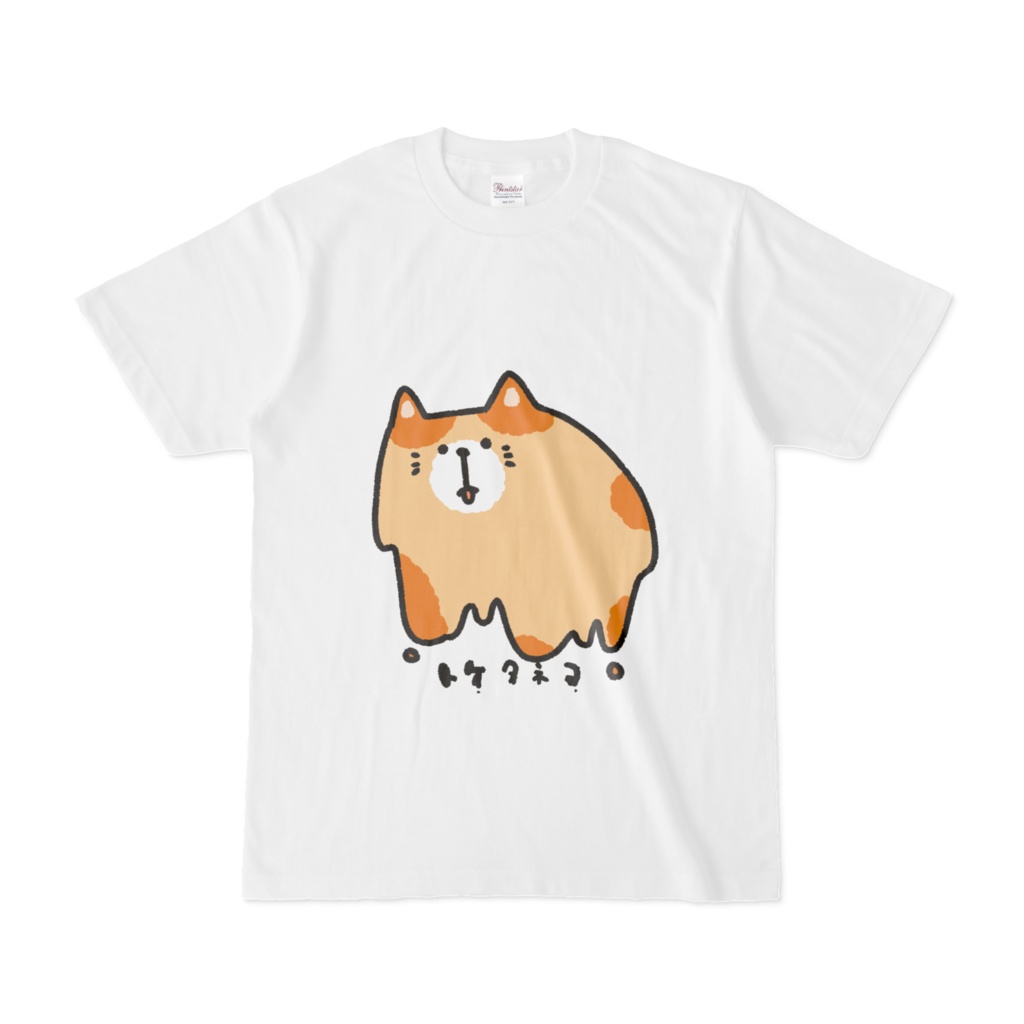 とけたねこ