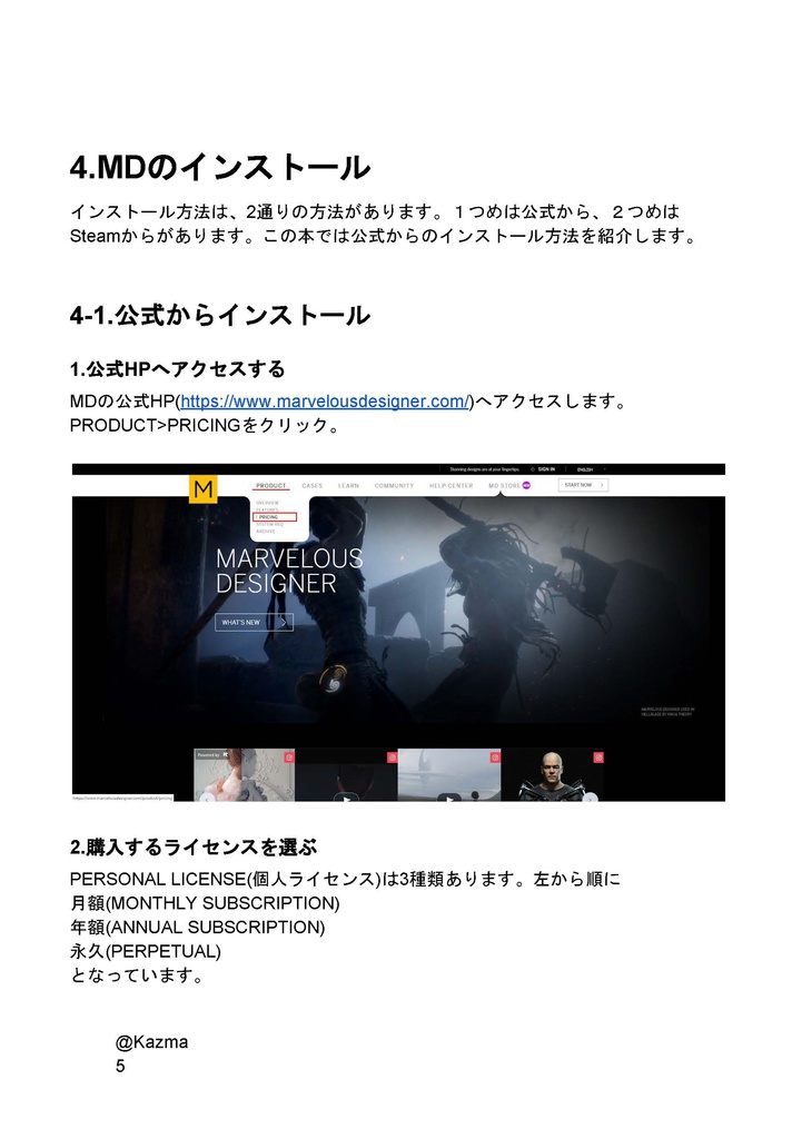 Marvelous Designerで始める衣装作り(はじめの1歩編)