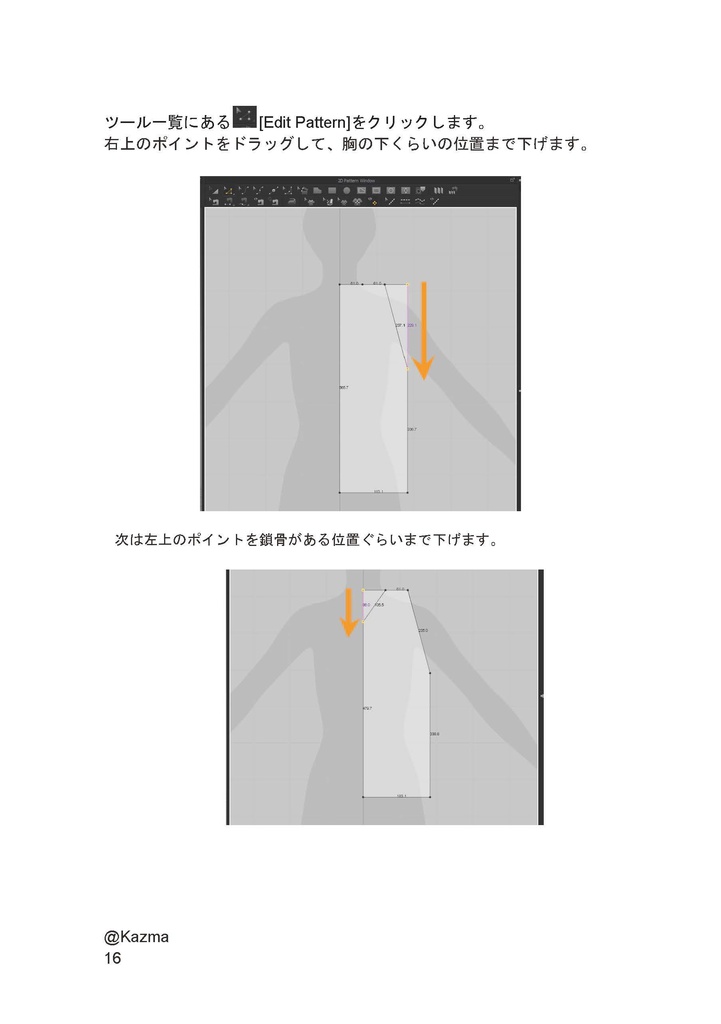Marvelous Designerで始める衣装作り(はじめの1歩編)