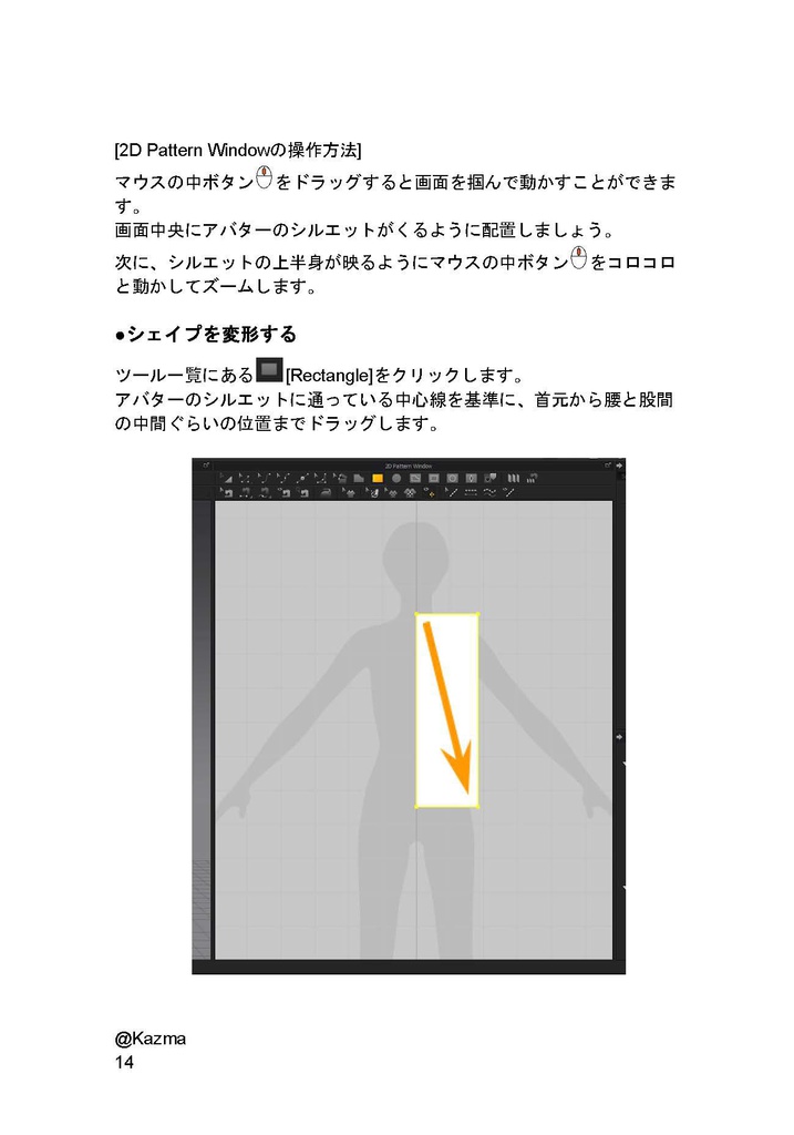 Marvelous Designerで始める衣装作り(はじめの1歩編)