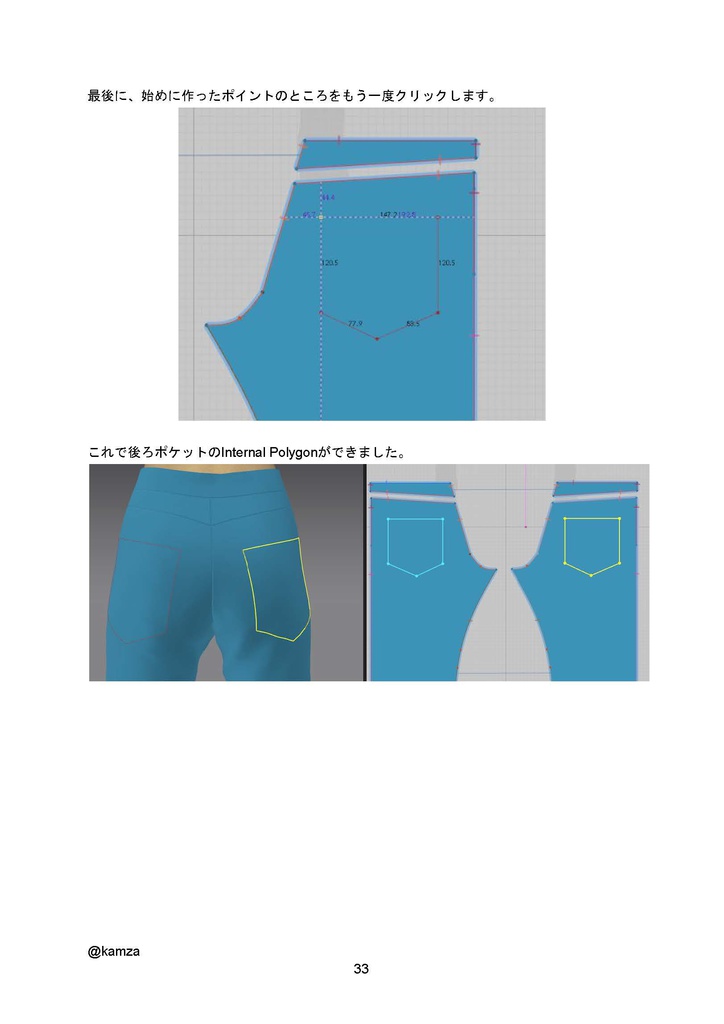 Marvelous Designerで始める衣装作り-はじめの2歩編-