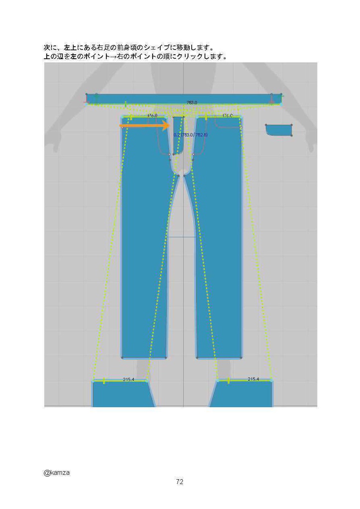 Marvelous Designerで始める衣装作り-はじめの2歩編-