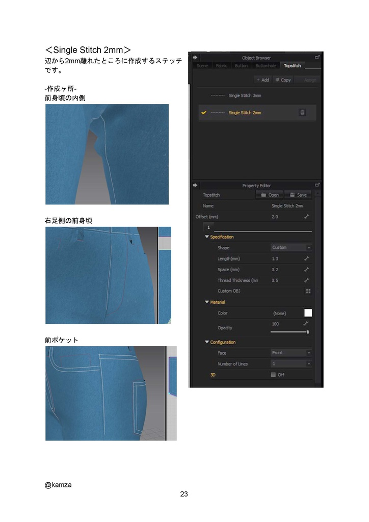 Marvelous Designerで始める衣装作り-はじめの2歩編-