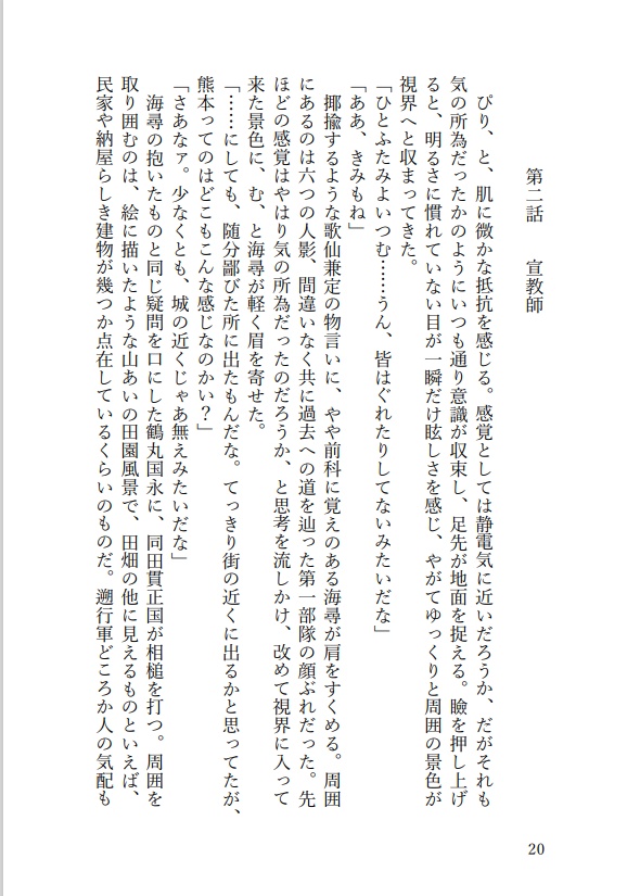 綵花の揺籃に微睡む