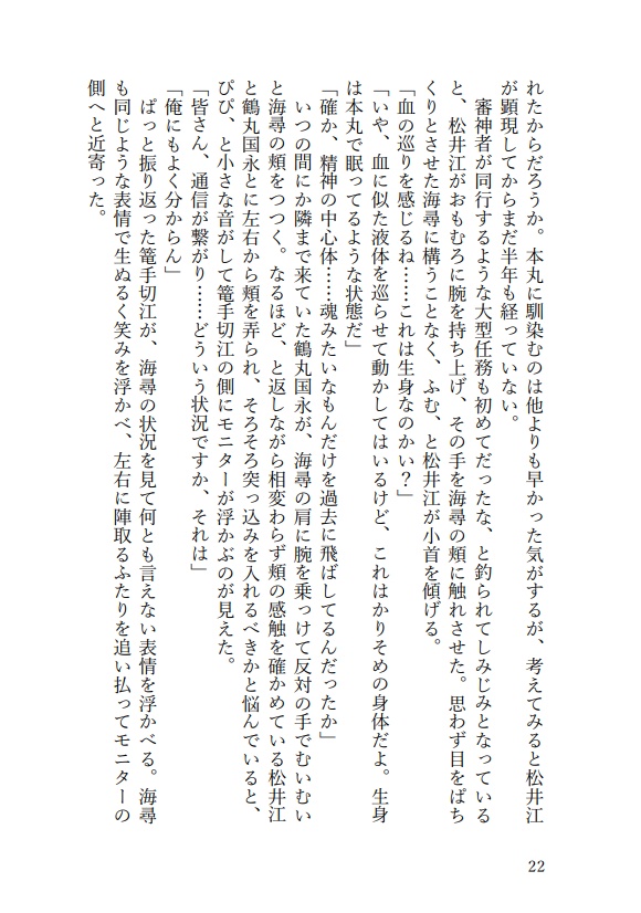 綵花の揺籃に微睡む