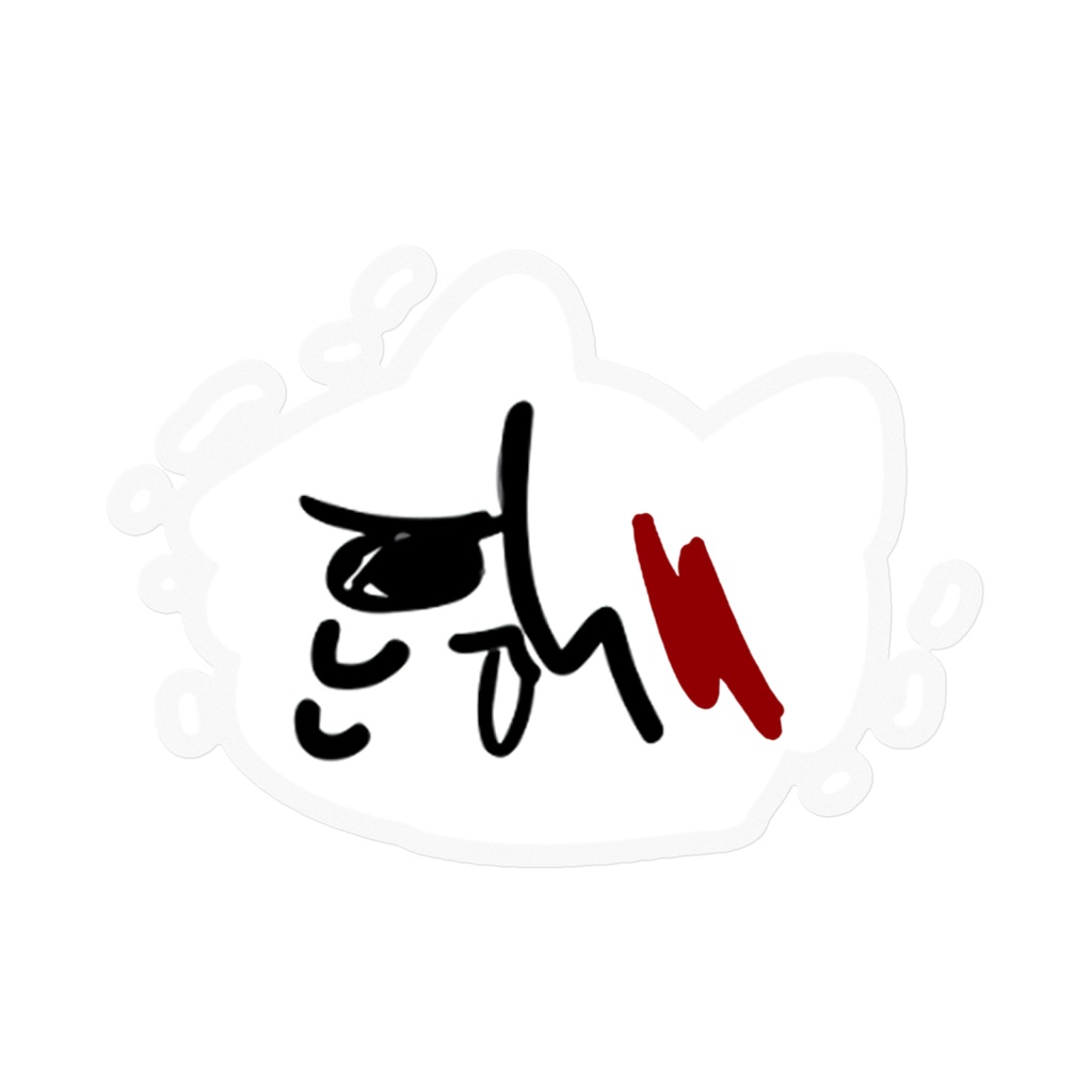 毛玉ステッカー（ふちクリア）