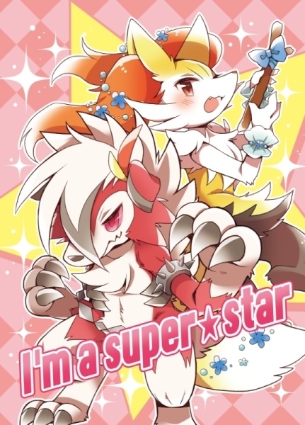 I'm a super☆star