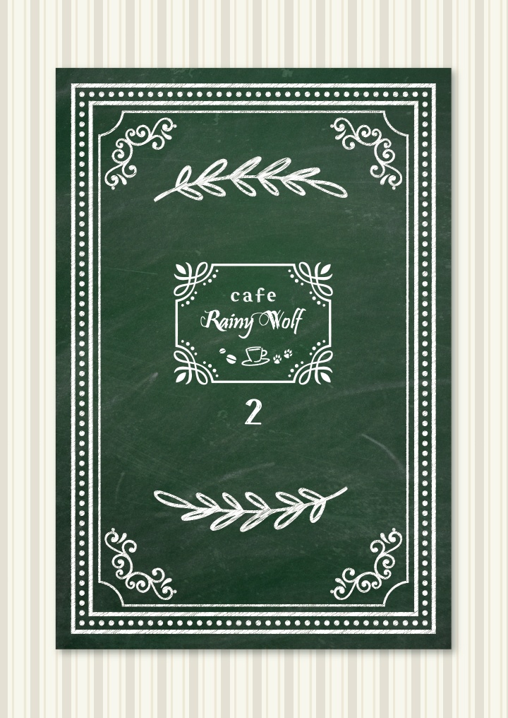 ようこそCafe Rainy Wolfへ２