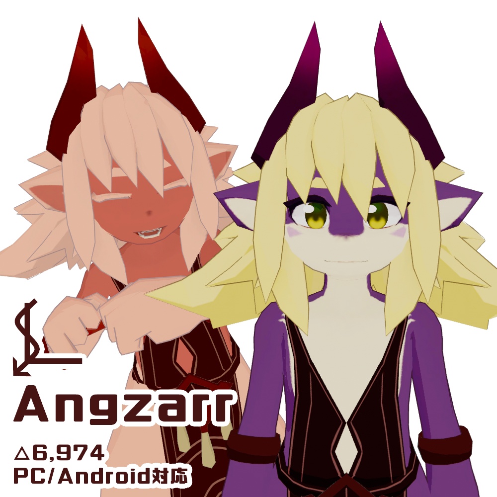 オリジナル3Dモデル【アンザール】