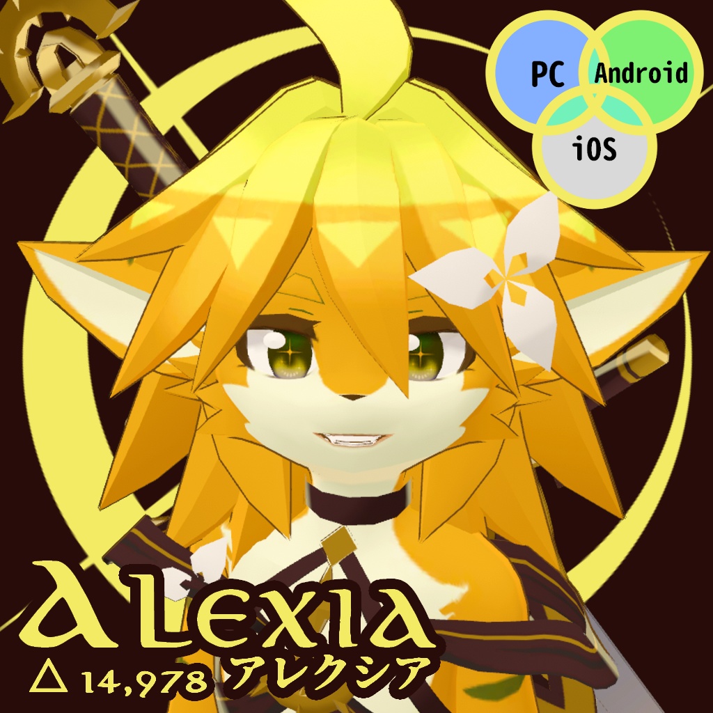 オリジナル3Dモデル『アレクシア』