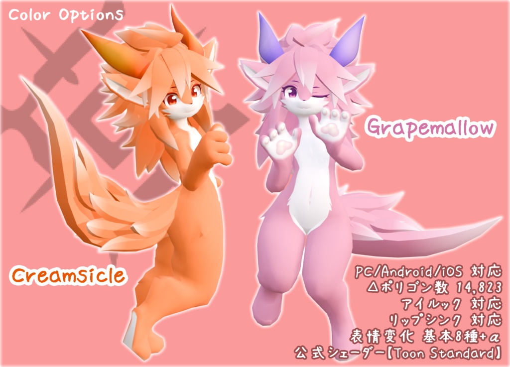 オリジナル3Dモデル『クリームシクル』