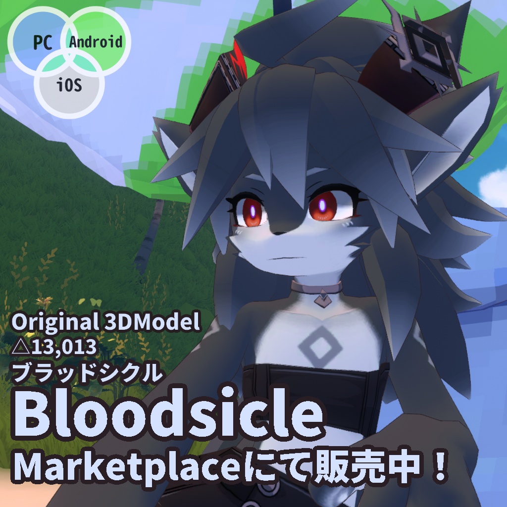 クリームシクル用衣装【オルタナティブ】