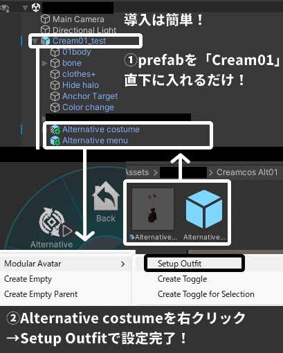 クリームシクル用衣装【オルタナティブ】