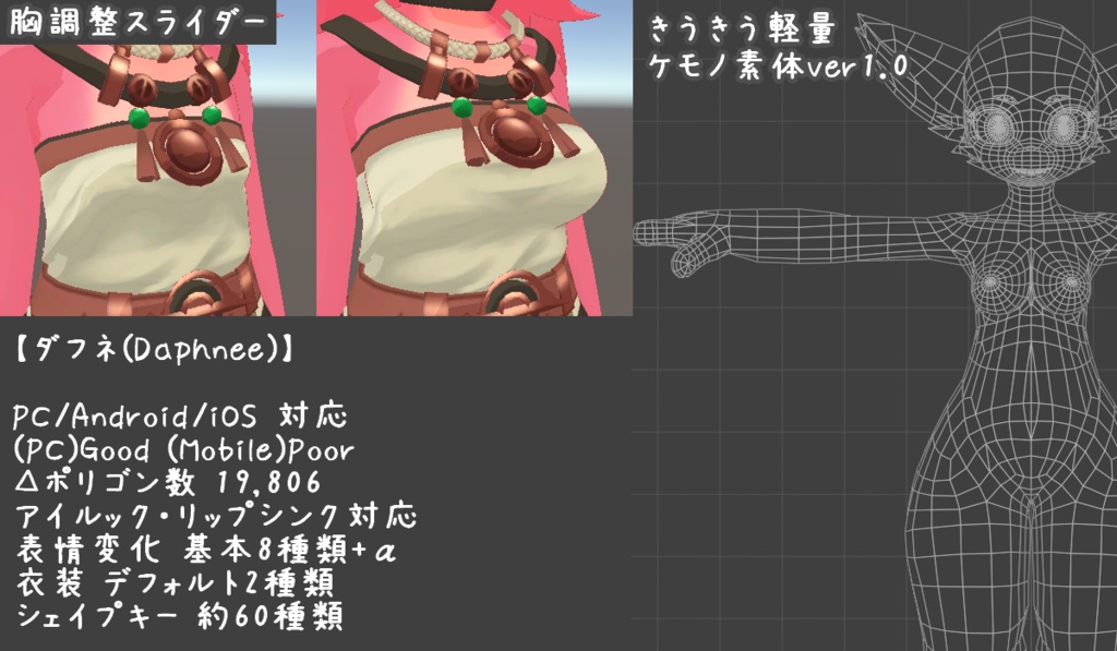 オリジナル3Dモデル『ダフネ』