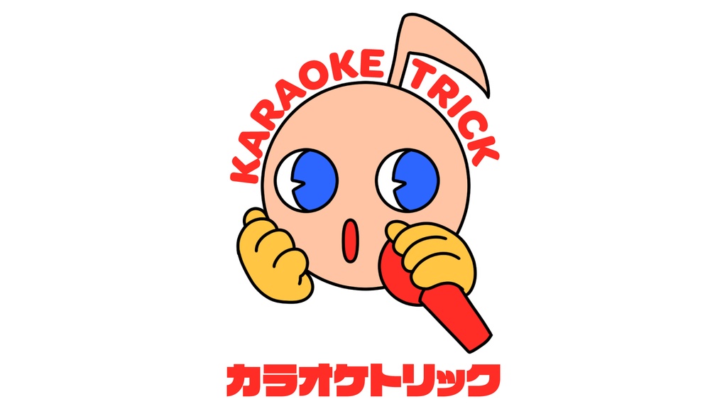 カラオケトリック