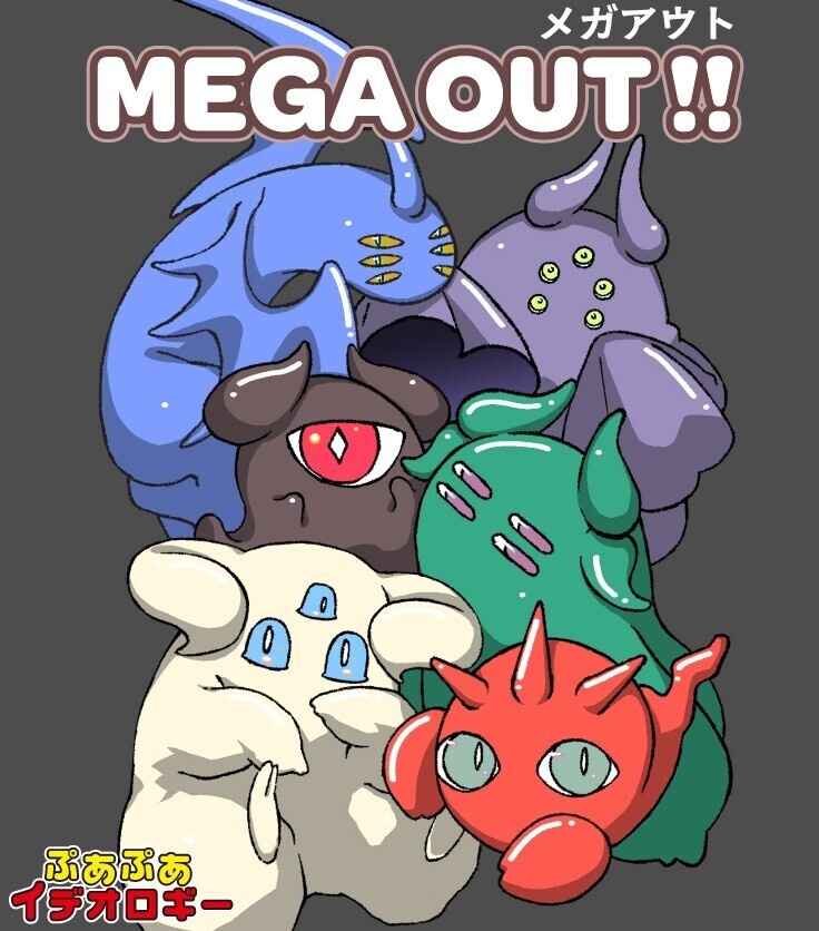 MEGA OUT!!