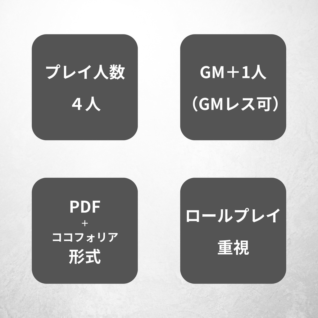 マーダーミステリー【赦される顔、赦されない心】