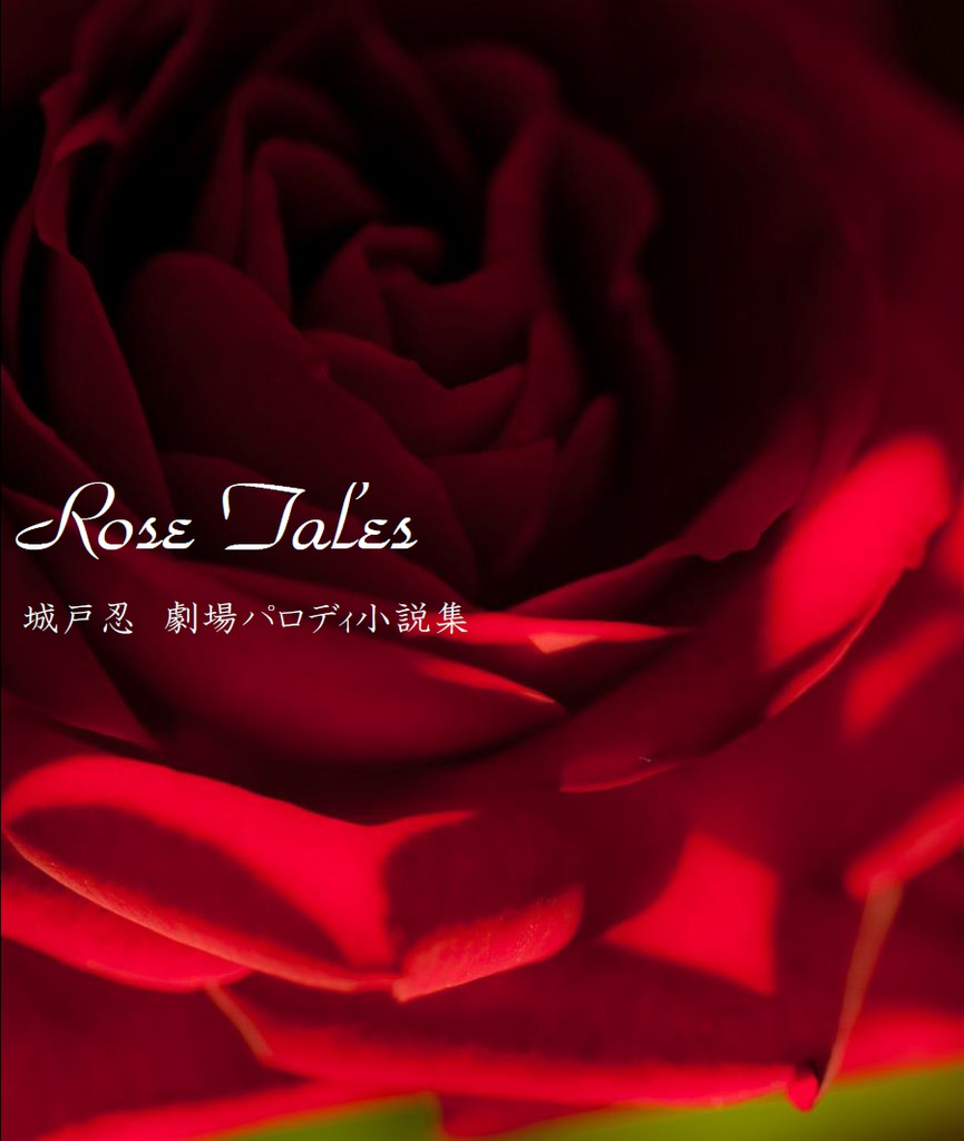 Rose Tales