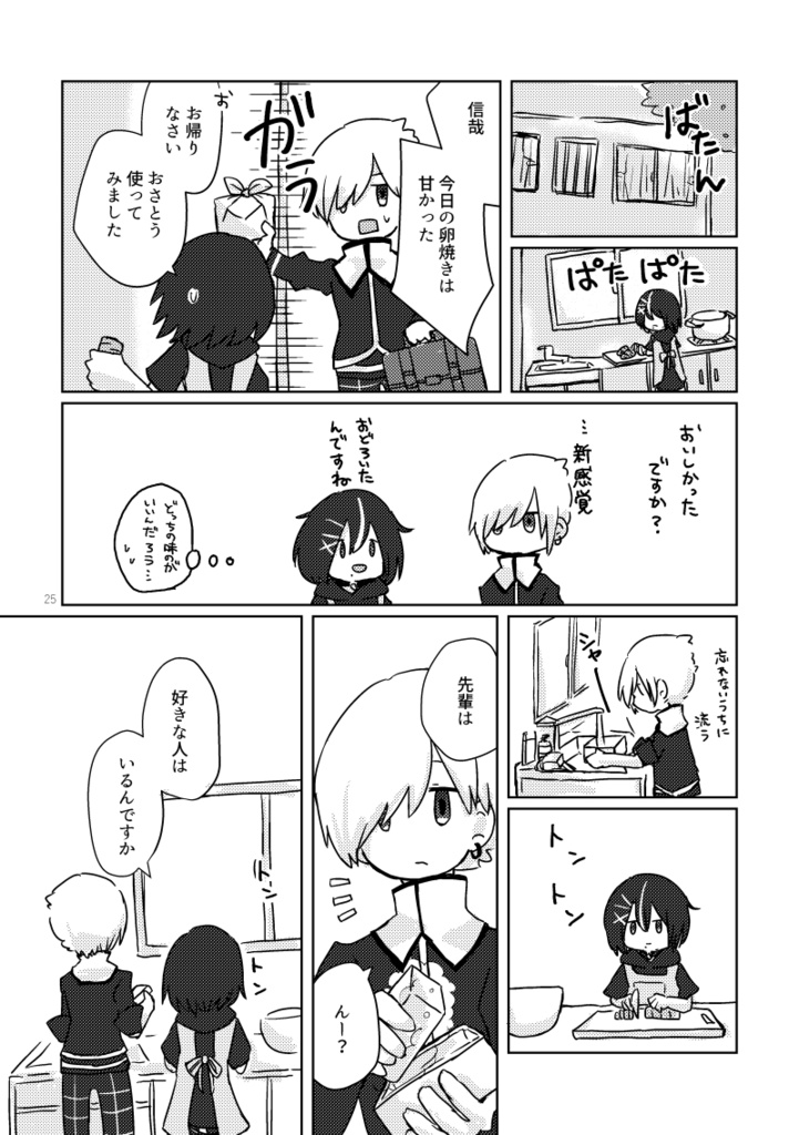 わからないことだらけ