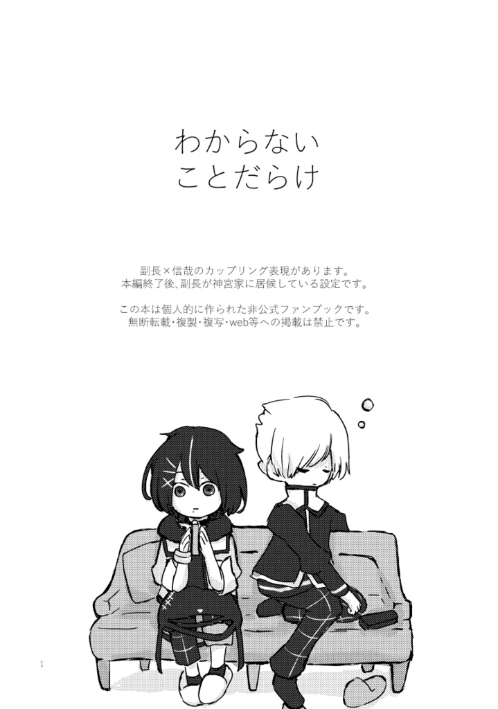 わからないことだらけ