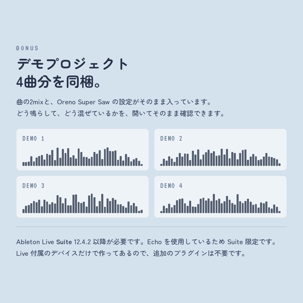 俺のスパソ! Super Saw Only Synth Plugin