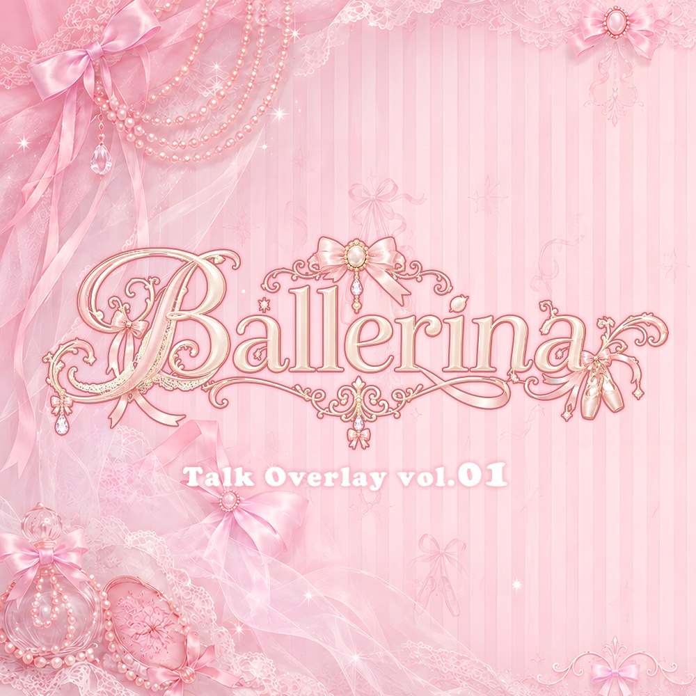 バレエコア雑談配信用画面セット「Ballerina」｜コメント欄付き配信オーバーレイ素材vol.01