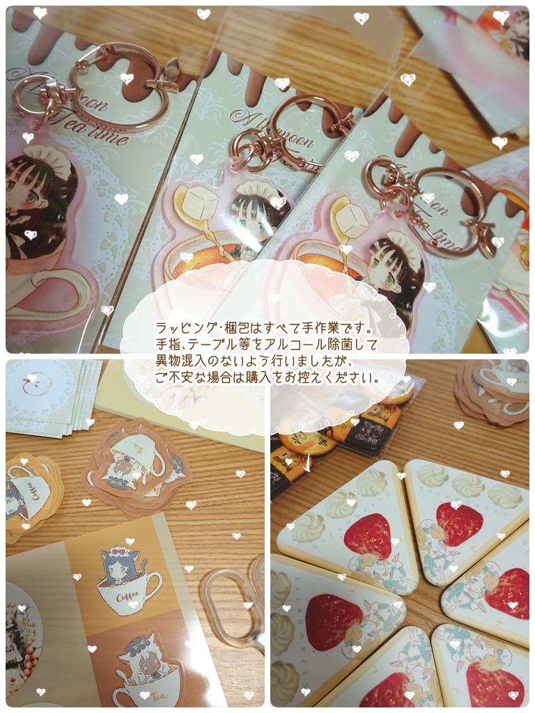 【グッズ】メイドさんのアフタヌーンティー風セット【詰め合わせ】