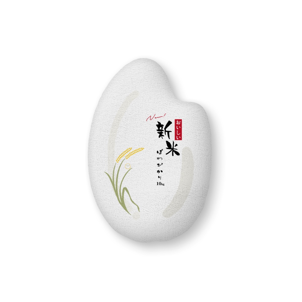 新米クッション(ぽわぴかり)