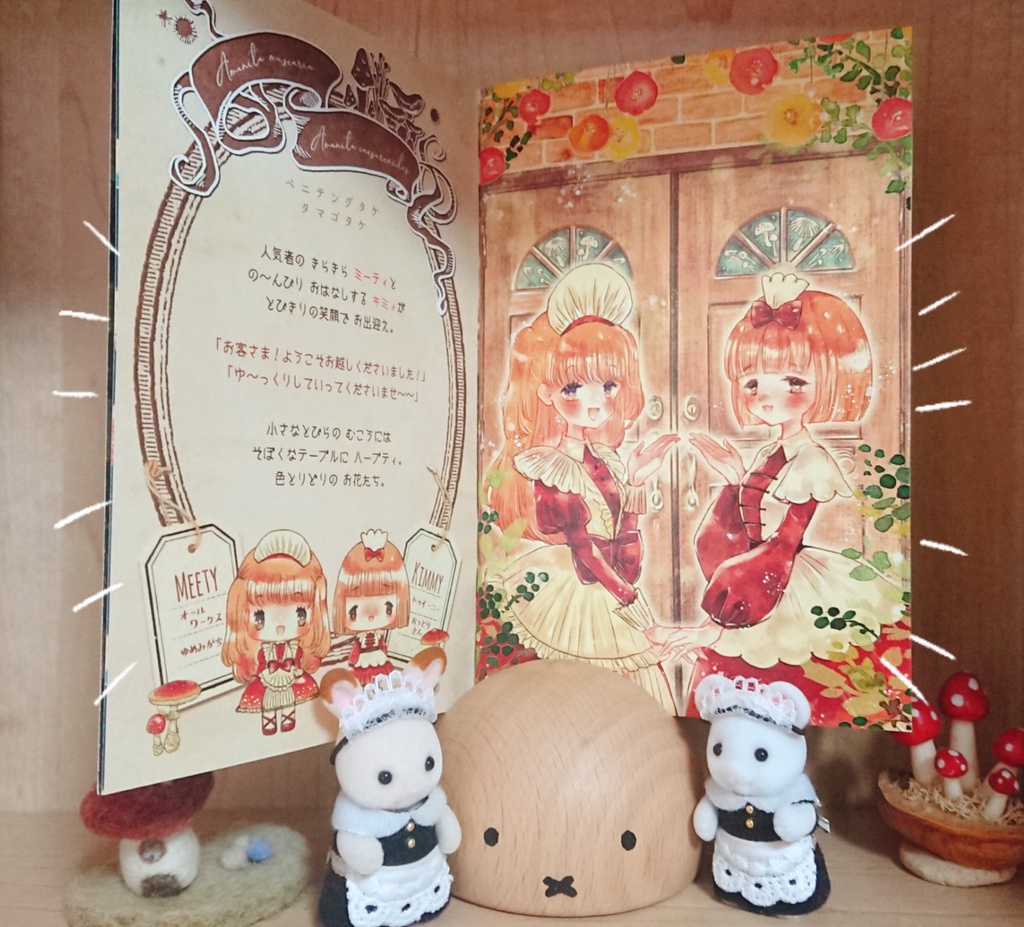 イラスト集【Maid in Mushroom】きのこのメイドさんの本