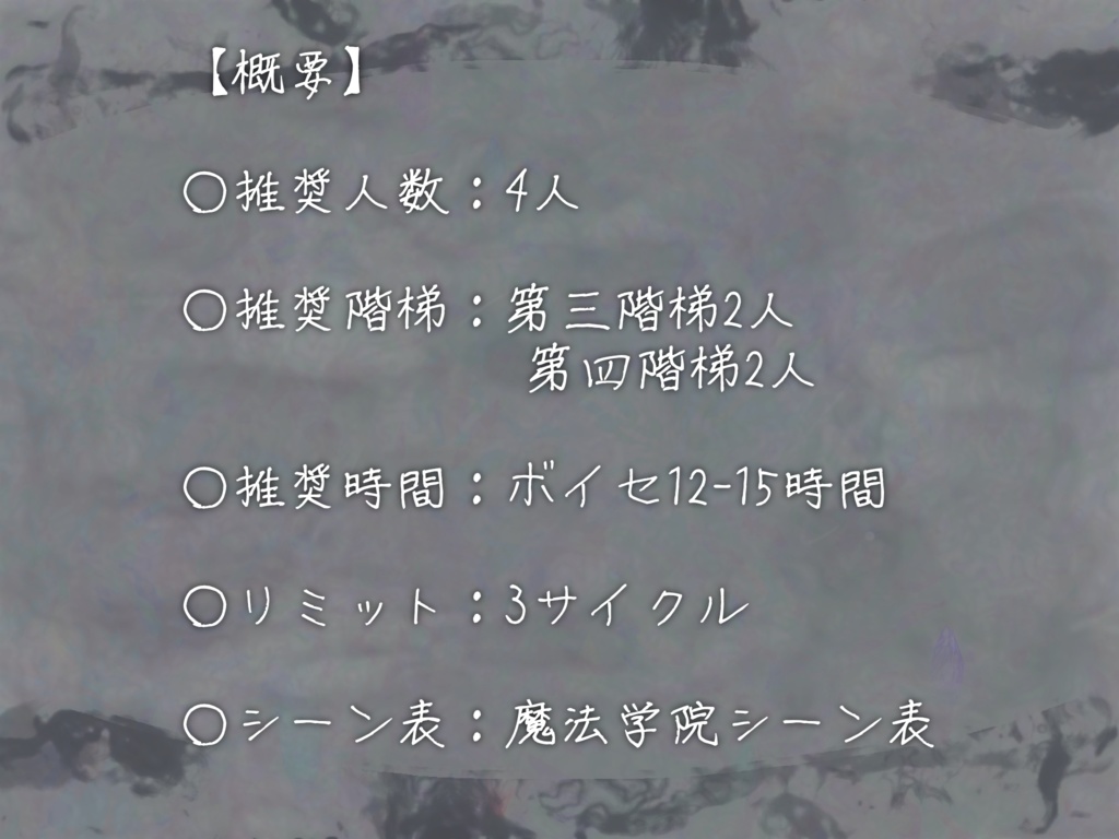 マギカロギアRPG『MMM』