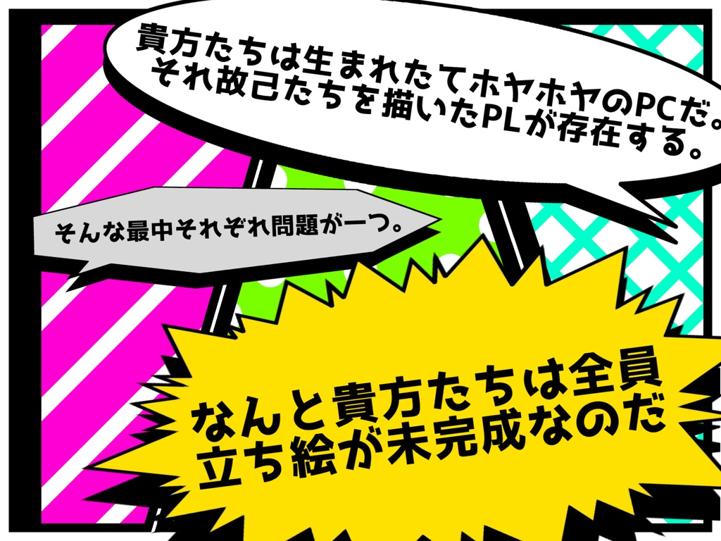 CoC6『ラフから先が描けねぇ!!』