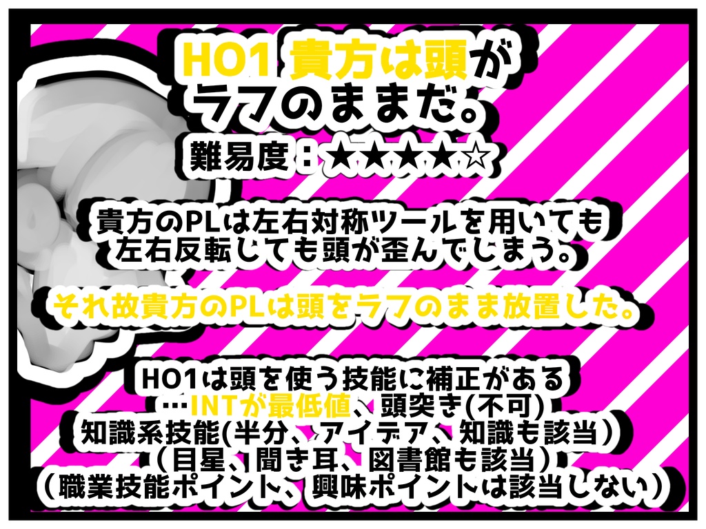 CoC6『ラフから先が描けねぇ!!』