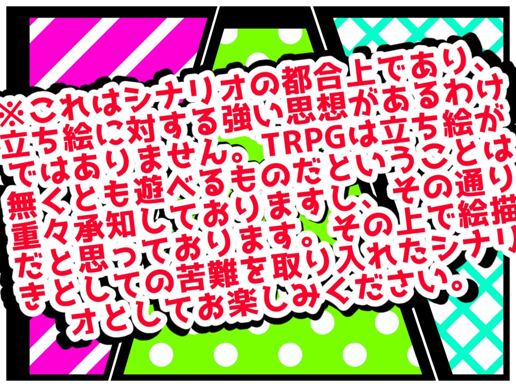 CoC6『ラフから先が描けねぇ!!』