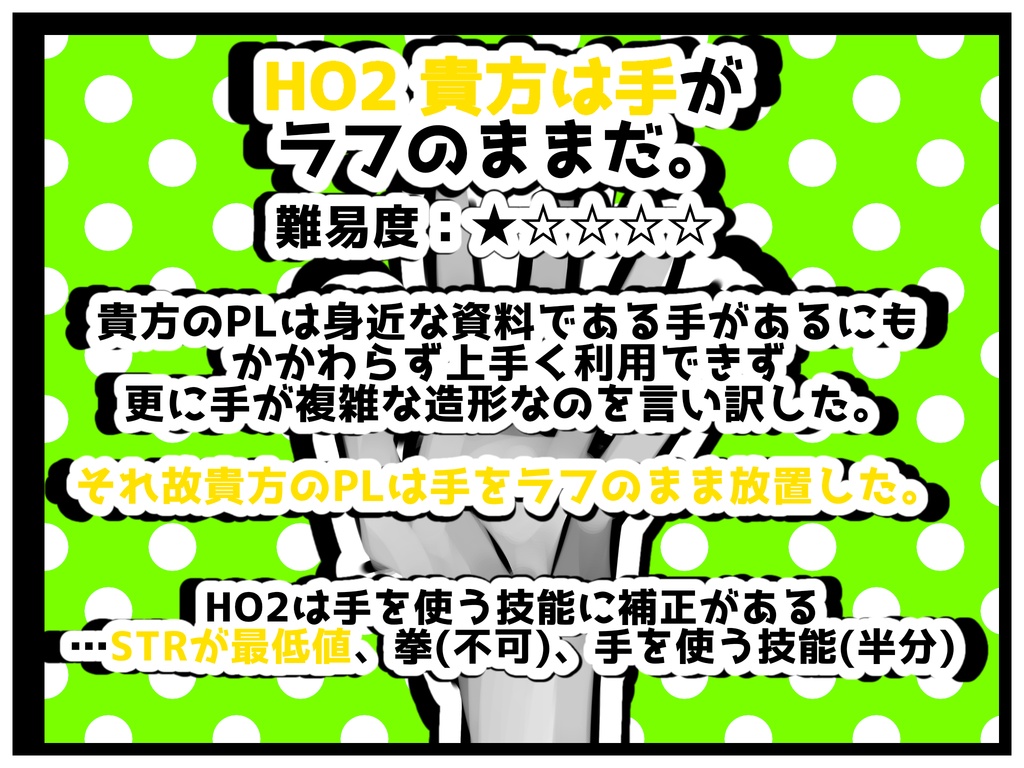 CoC6『ラフから先が描けねぇ!!』