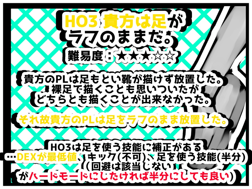 CoC6『ラフから先が描けねぇ!!』