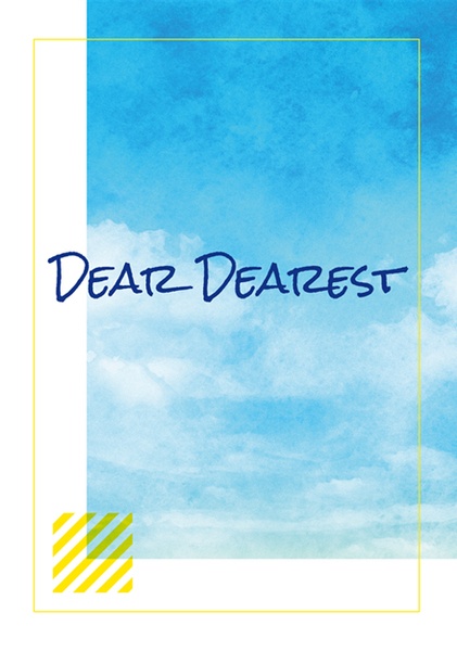 Dear Dearest【剣薫】