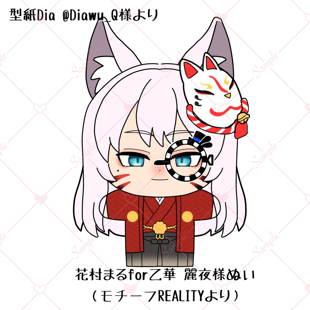 【指パペットぬい】乙華 麗夜様ぬい専用ページ