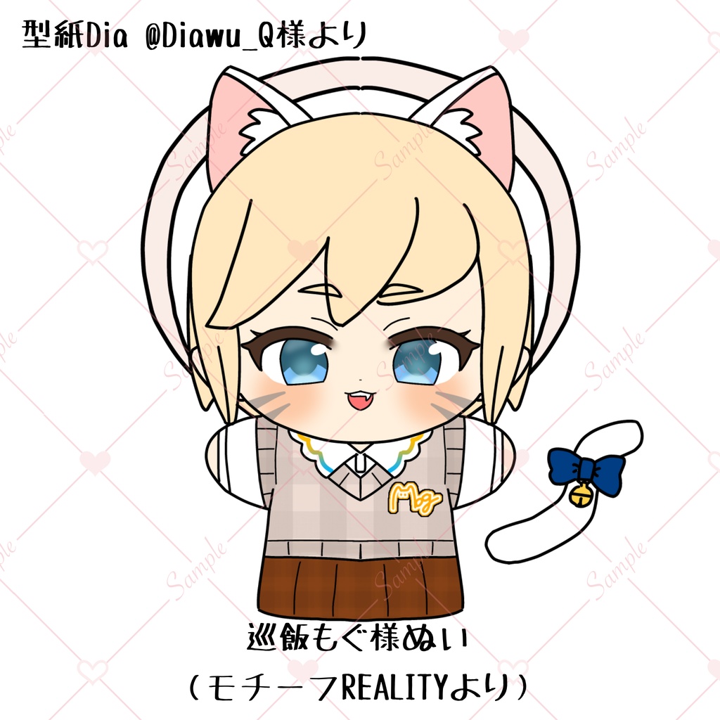 【指パペットぬい】巡飯もぐ様専用ページ