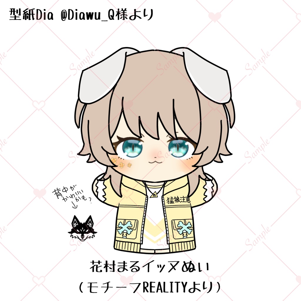 【指パペットぬい 】花村まる様専用ページ