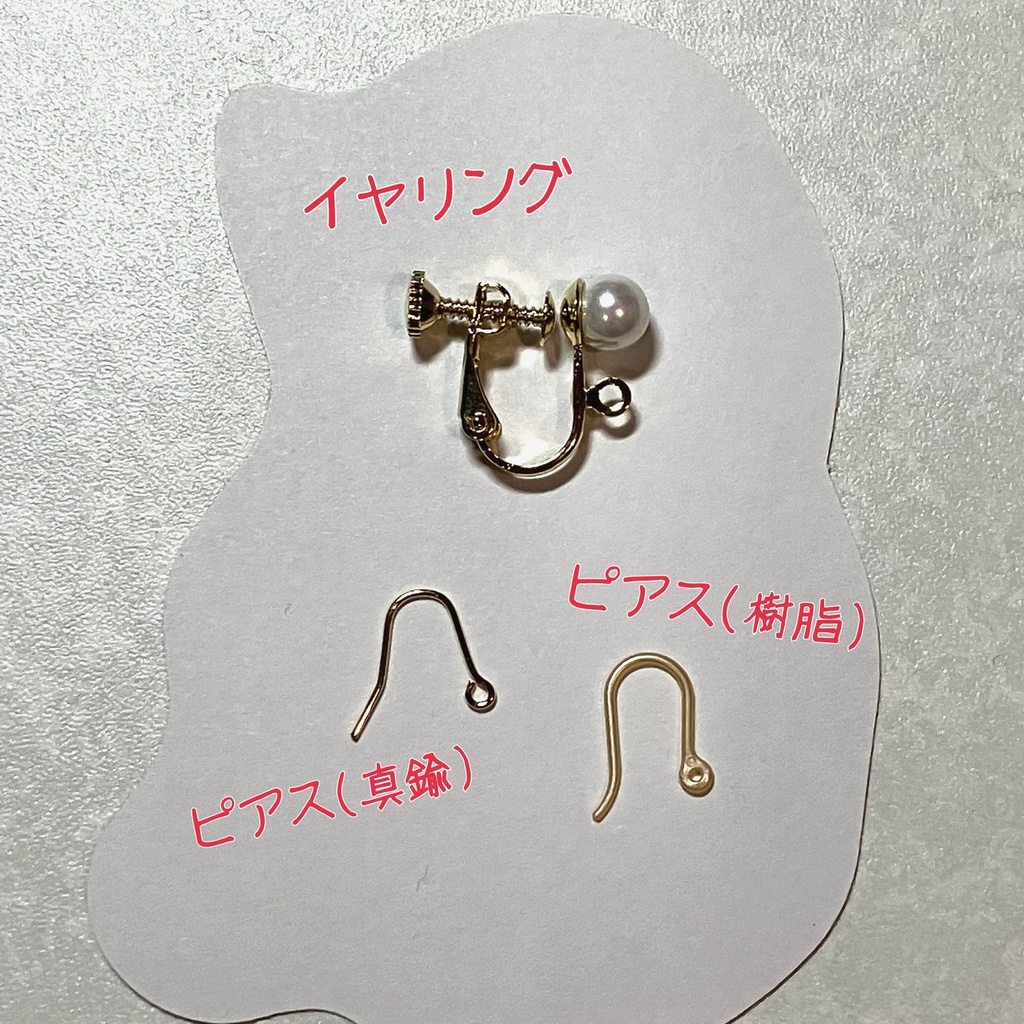 西の魔法使いのシュガー風味イヤーアクセサリー