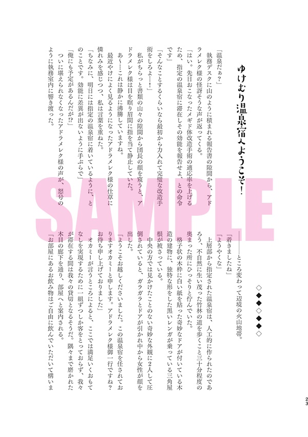 なんという邪悪