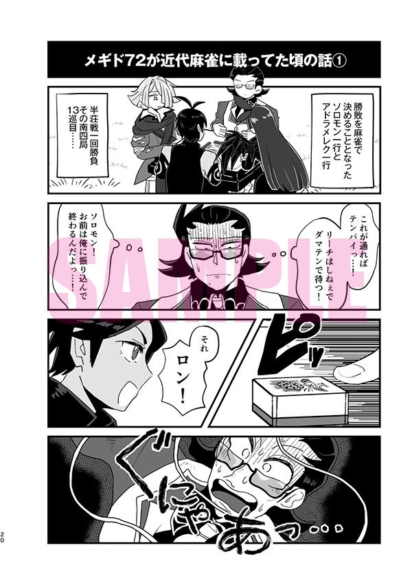 なんという邪悪