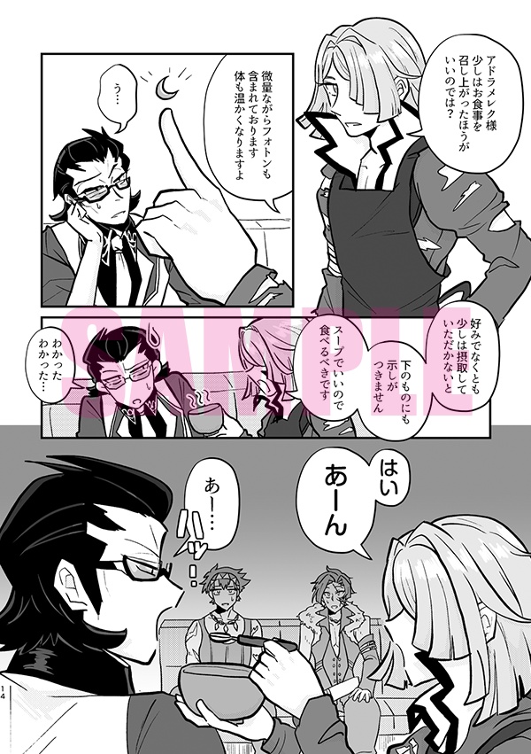 なんという邪悪