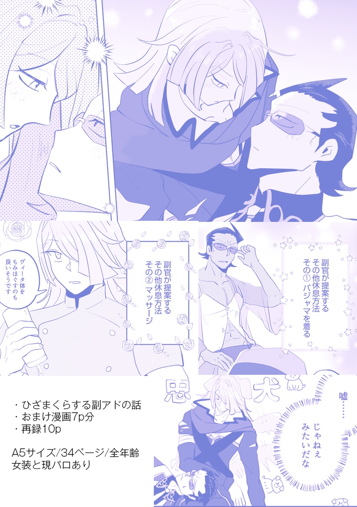 果報は膝の上で待て