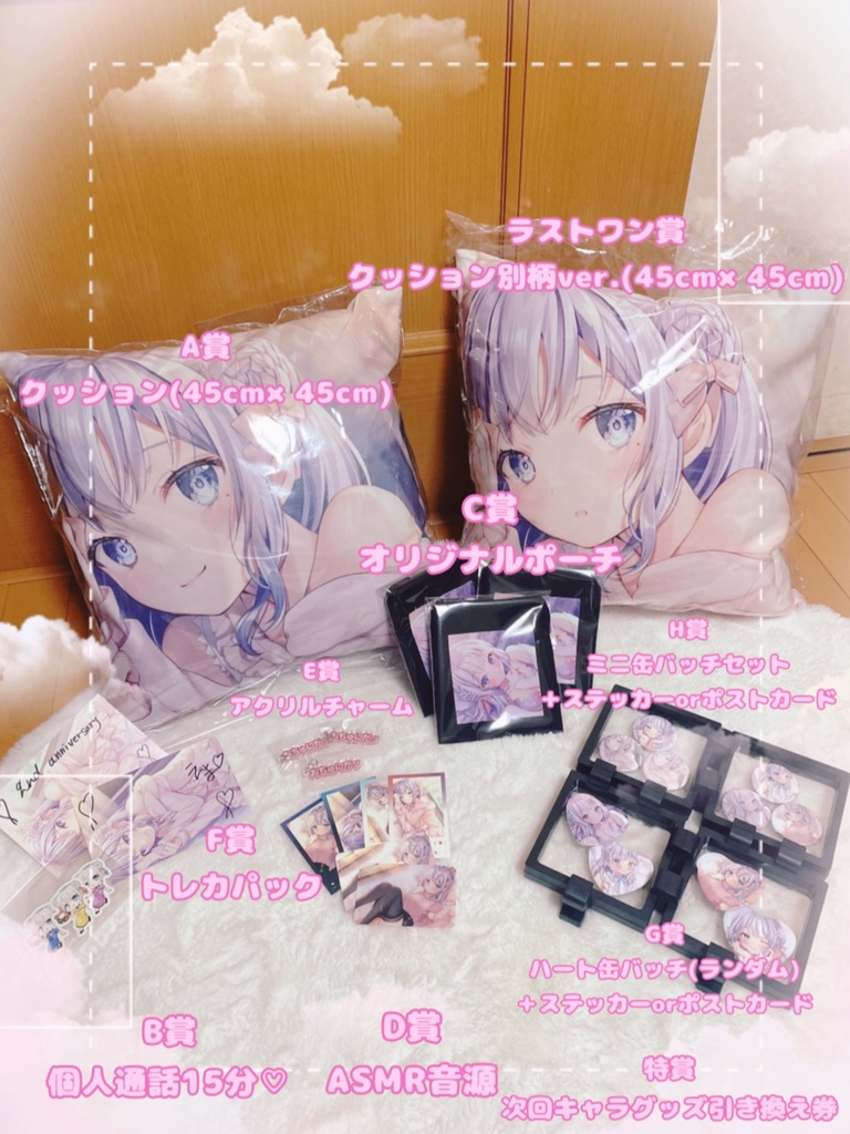 エマ2周年記念1番くじッ❕(1会計5個までの個数制限有り)⚠️キャンセル分追加され次第購入可⚠️