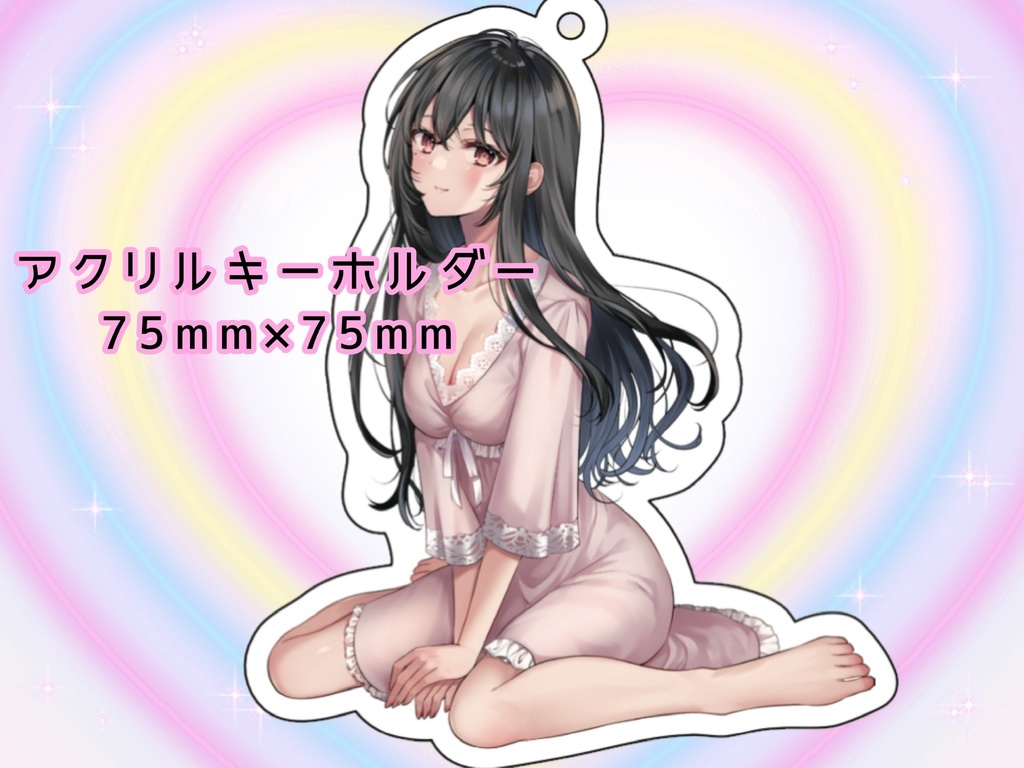 ♡アクリルキーホルダー♡