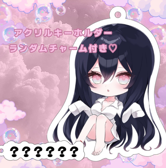 ♡ミニキャラアクキーランダムチャーム付き♡