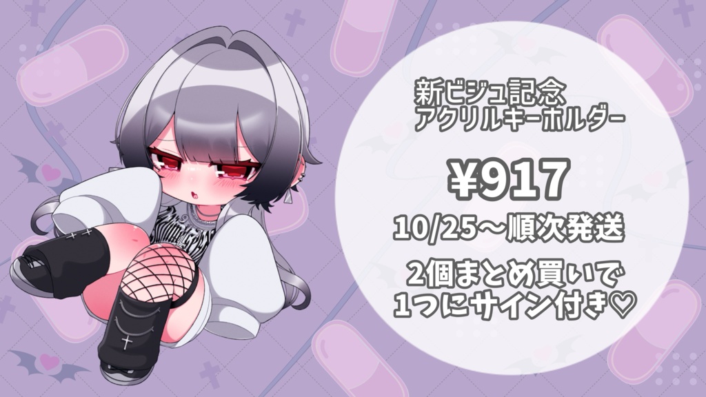 𝟐𝟎𝟐𝟒ver  𝟗𝟏𝟕 アクキー