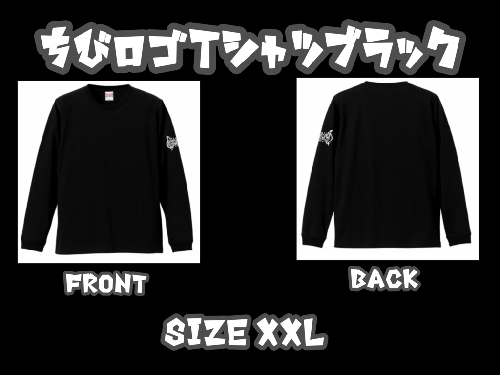 ちびロゴTシャツ𓆩♰𓆪 バレンタイン特典付き