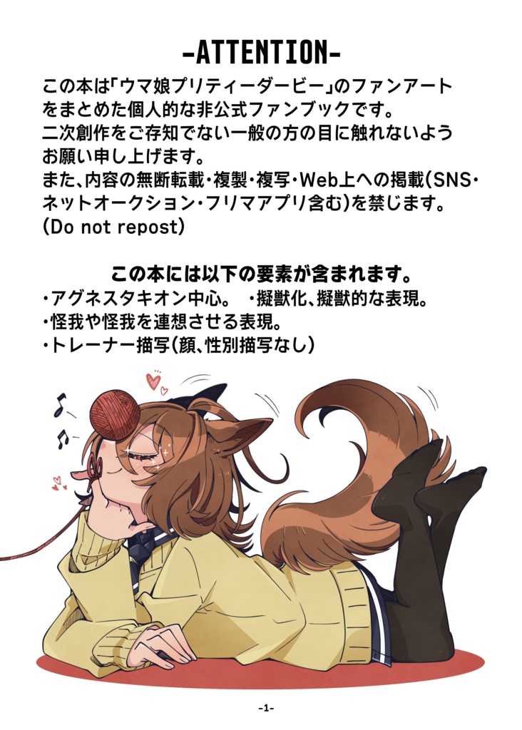 きみとむすぶきずな